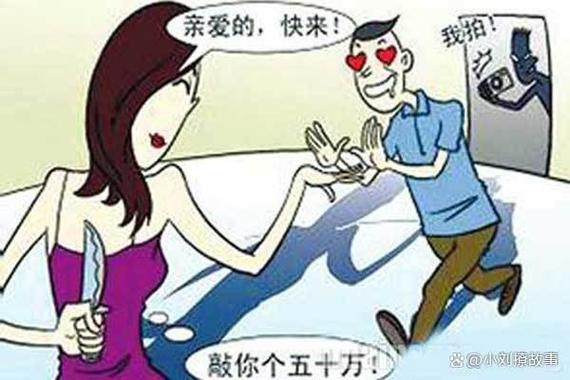 如果被仙人跳了该怎么办