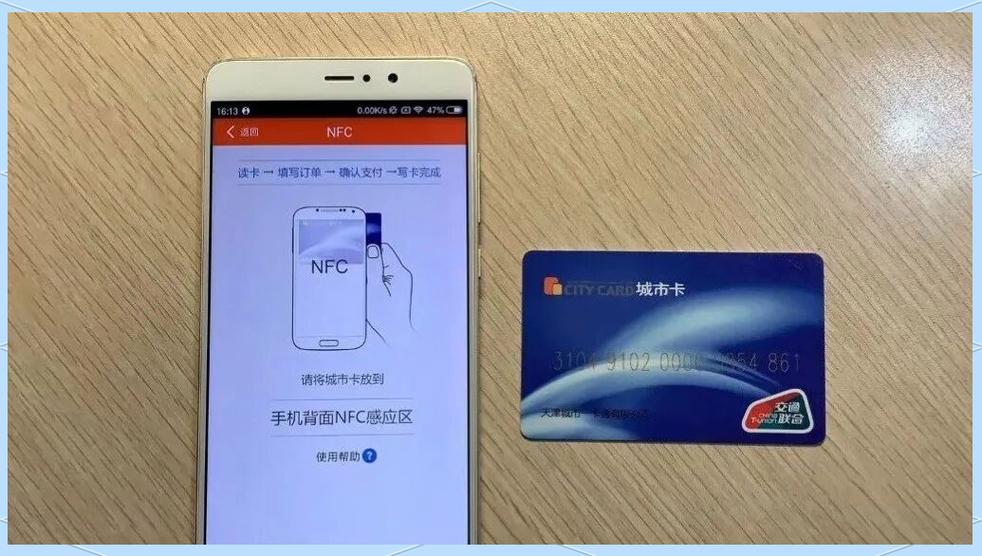 NFC删除卡片