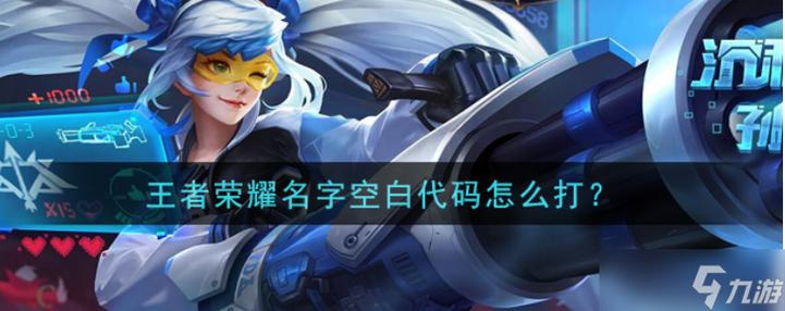 王者名字好听的id符号