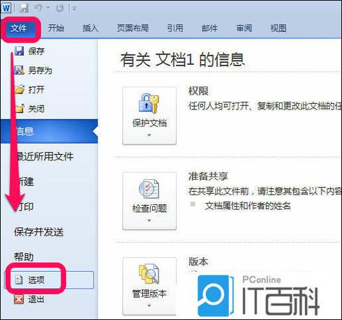 word怎么下拉内容