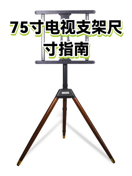 75寸电视挂架安装视频截图