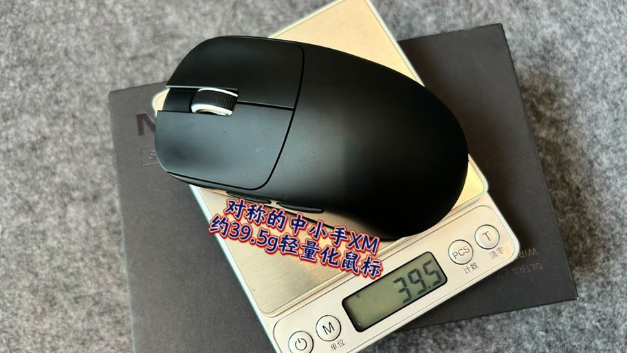 类xm鼠标是啥意思
