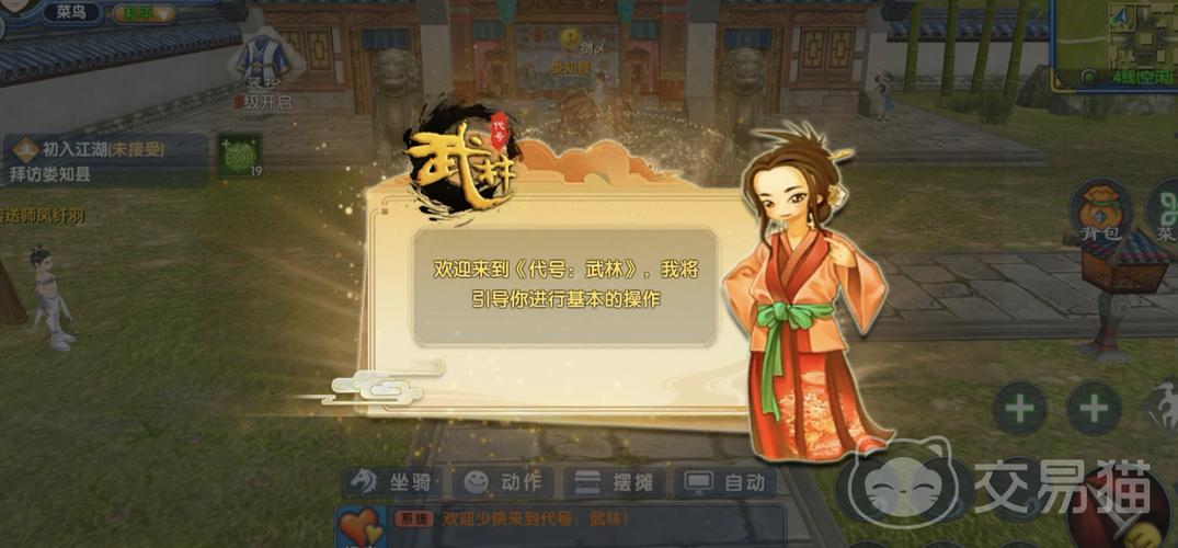 武林外传电脑版可以和手机互通吗