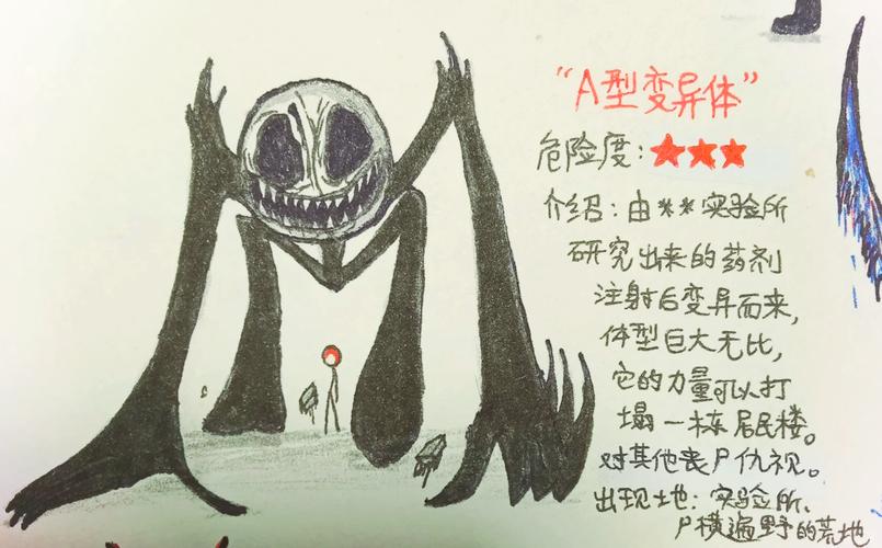 丧尸变异火柴人怎么画