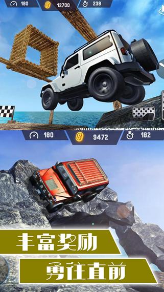 登山赛车自带GG修改器缩略图