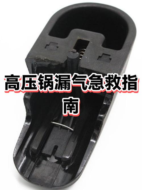 高压锅盖子漏气