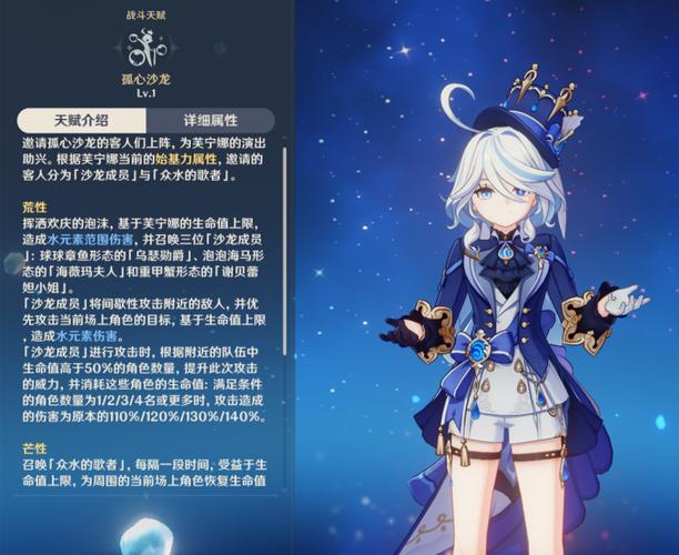 芙宁娜语音生成器