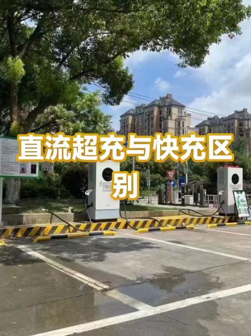 超充快还是快充快截图