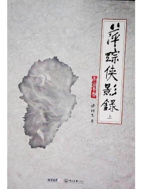 梁羽生十大巅峰小说