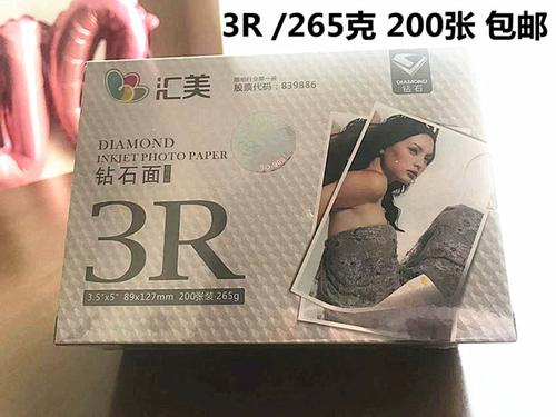 相片纸哪个牌子的好截图