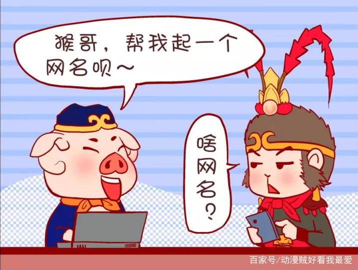 孙悟空最火网名
