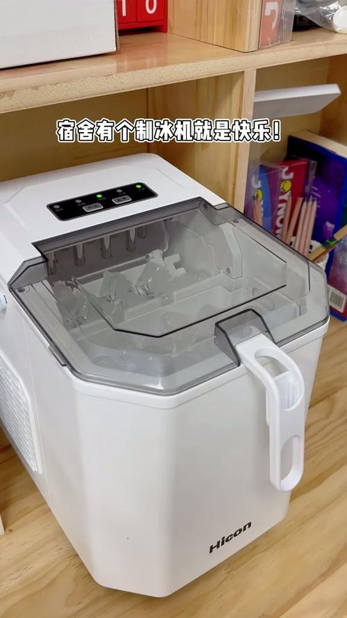小型迷你冰块机截图
