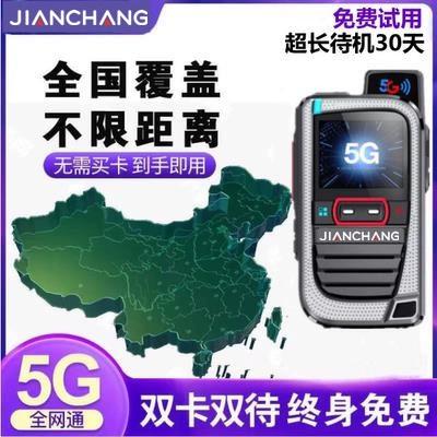 插卡对讲机最远多少公里