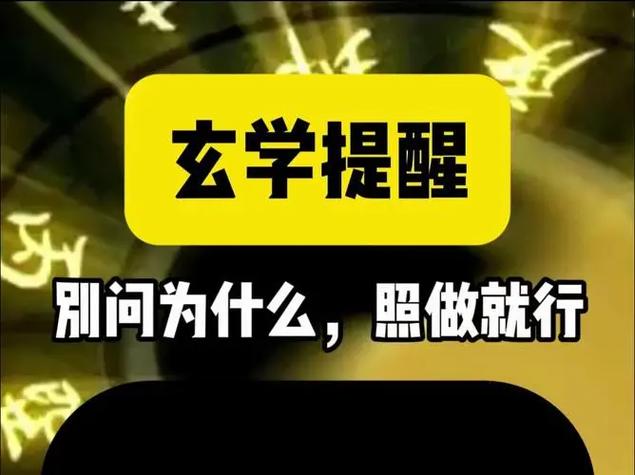 用玄学化解欺负你的人