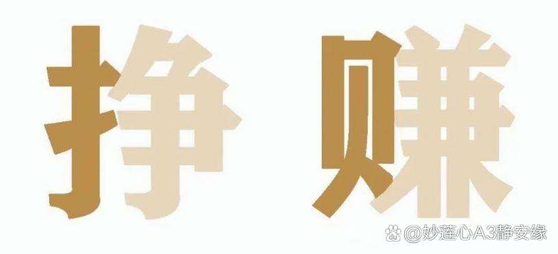 挣钱的挣组截图