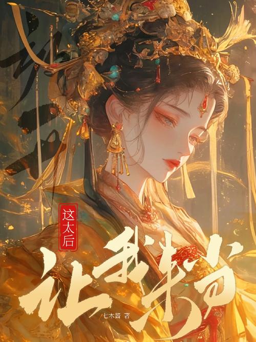 主角叫轩辕昊叶倾凰的小说截图