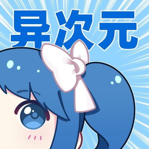 异次元软件为什么不能下载了