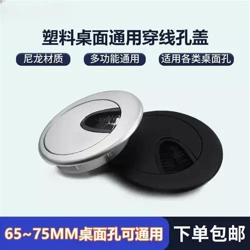 办公桌穿线孔 尺寸标准