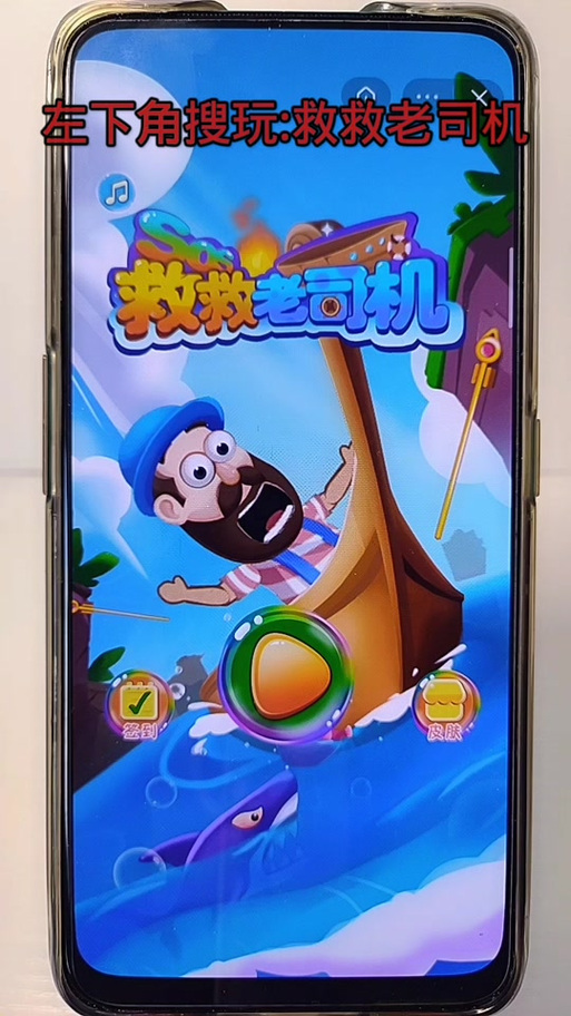 玩抖音小游戏提示内存不足