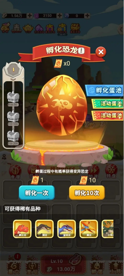 超神小队官网礼包码ss