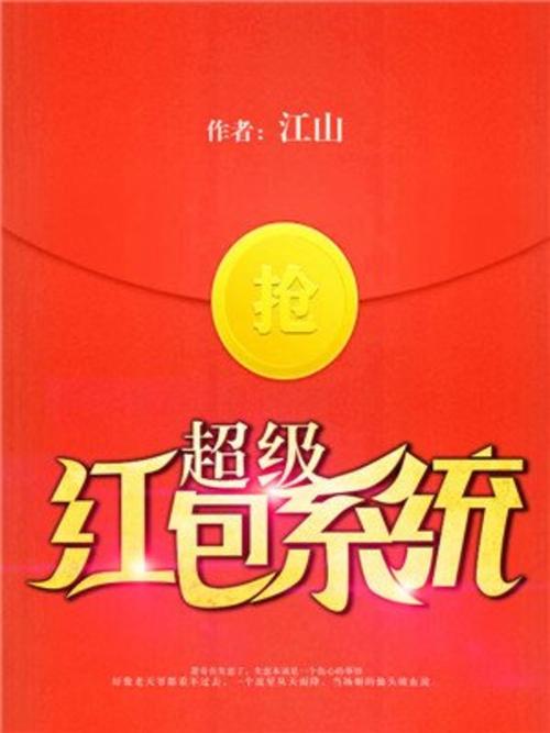 带系统红包的年代文图标