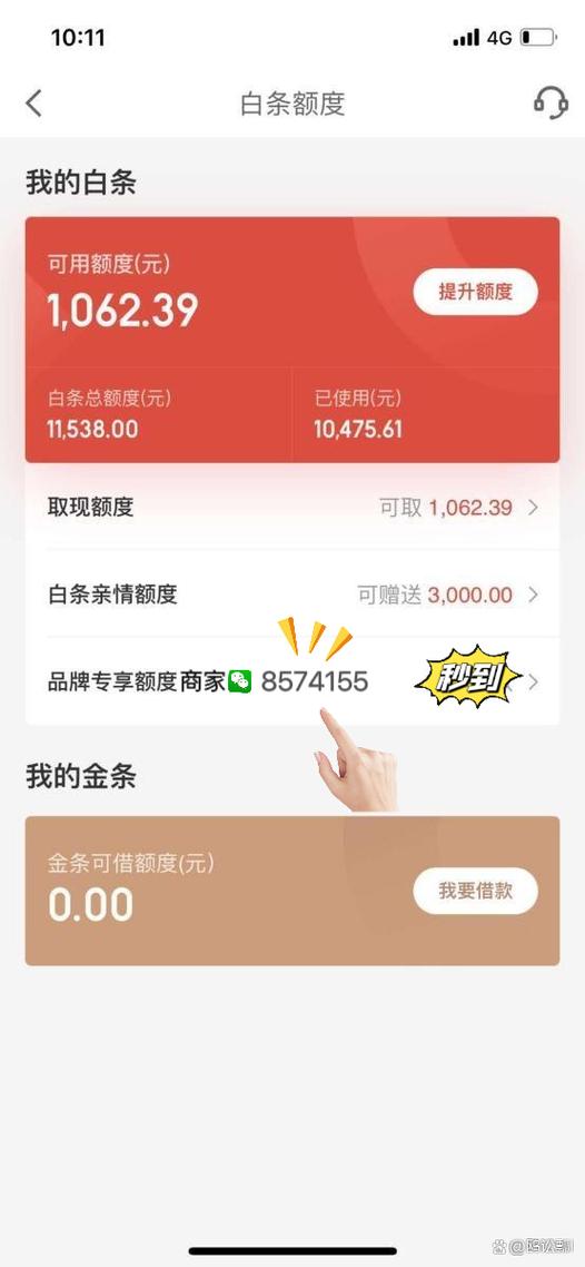 京东如何提现到银行卡
