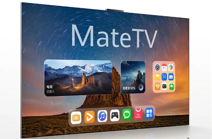 华为MateTV版下载