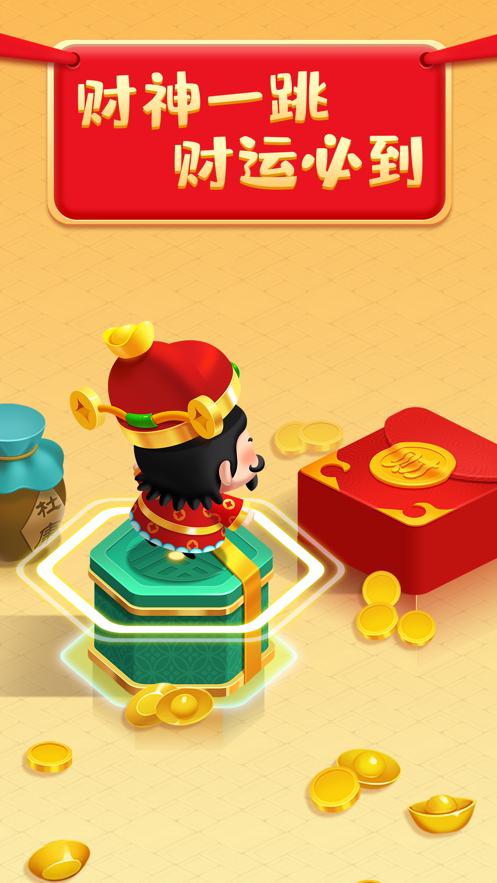 小财运app最新版下载截图