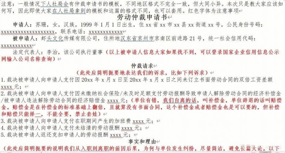 工资被扣多少可以申请劳动仲裁图标