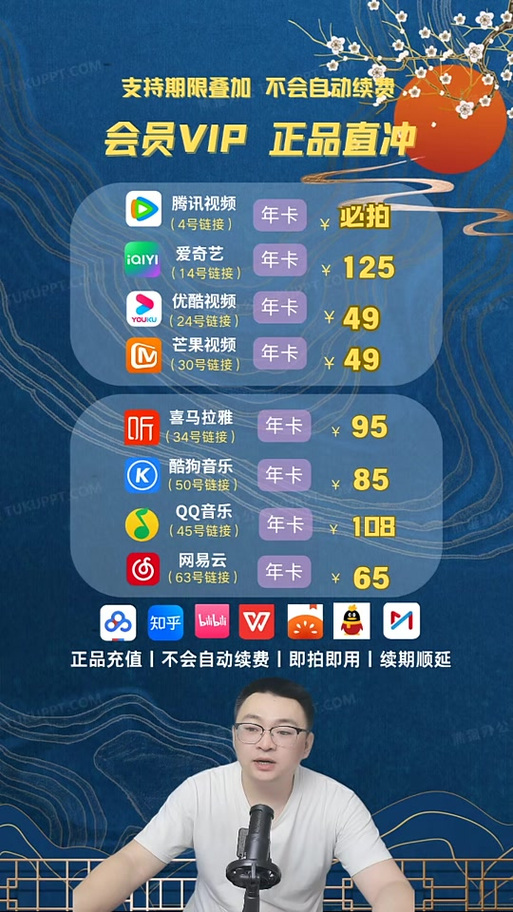 腾讯tv会员免费领取活动缩略图
