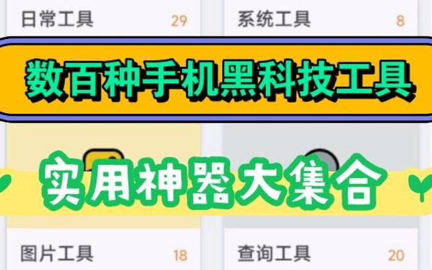全能工具箱专业版安卓版