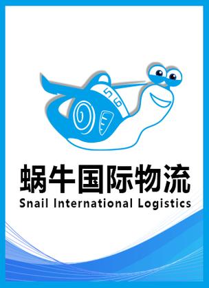 蜗牛人工服务电话