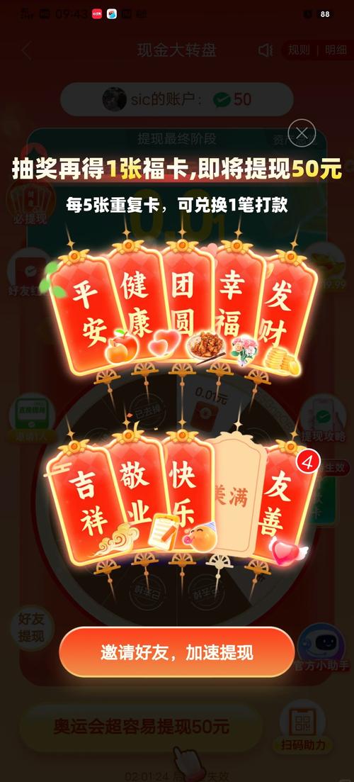 派派新版本怎么提现截图