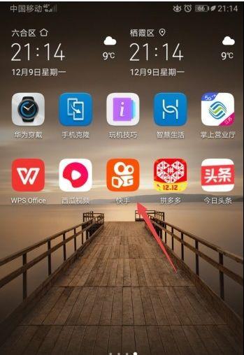 快手怎样清除隐形缓存