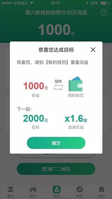 陀螺世界全民收益是什么