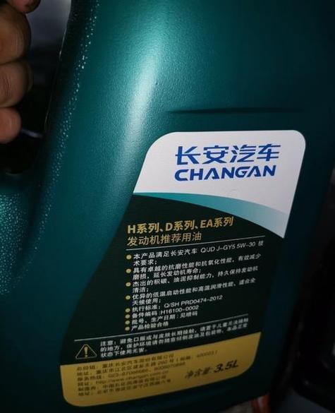 2015款长安逸动用什么型号机油