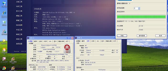 xp最厉害三个CPU