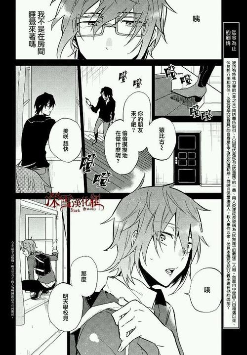 K漫画屋截图