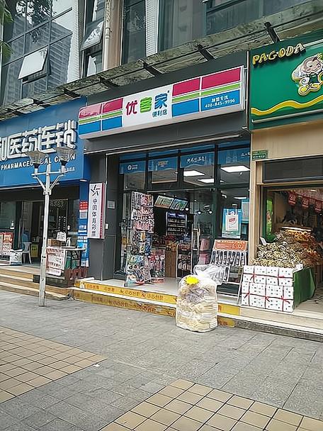 优客便利店加盟费多少