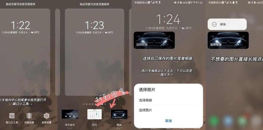 鸿蒙桌面小组件怎么设置缩略图