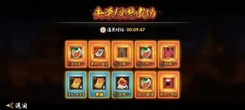 火影忍者忍具第几关开