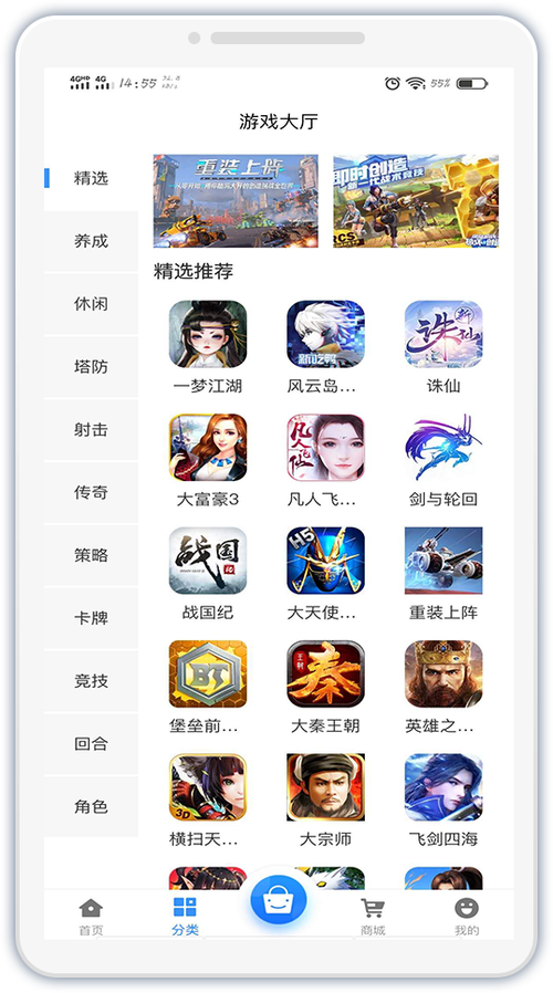 h5游戏平台