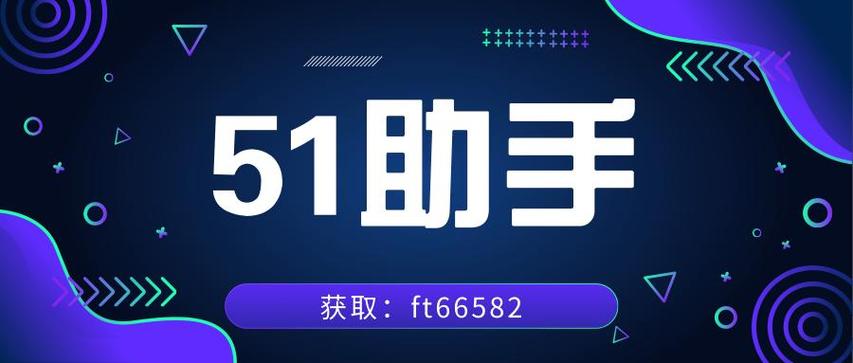 51上网app下载