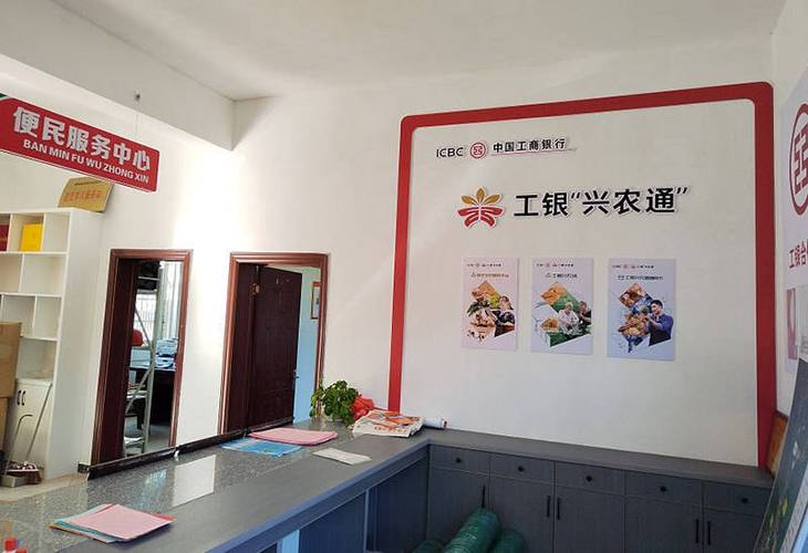 工银商户之家是干嘛的