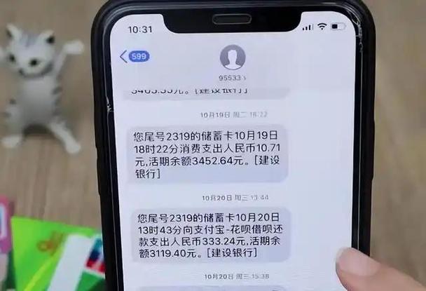 银行卡短信欠费补交方法
