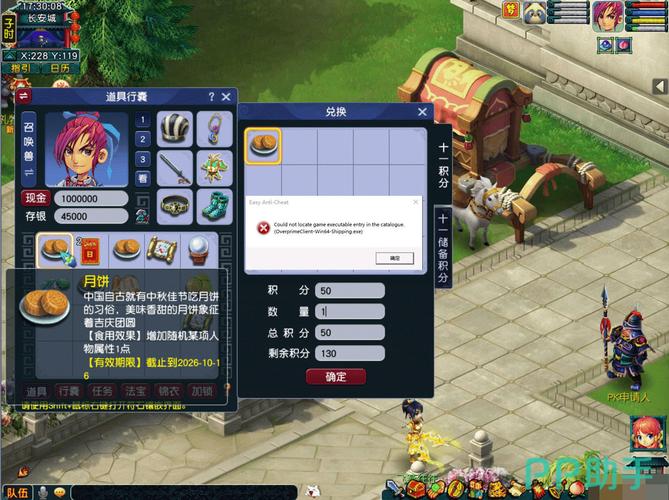 梦幻突然不能双开了