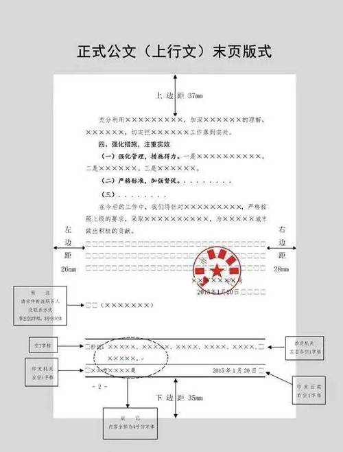 已有红头文件纸张如何套打截图