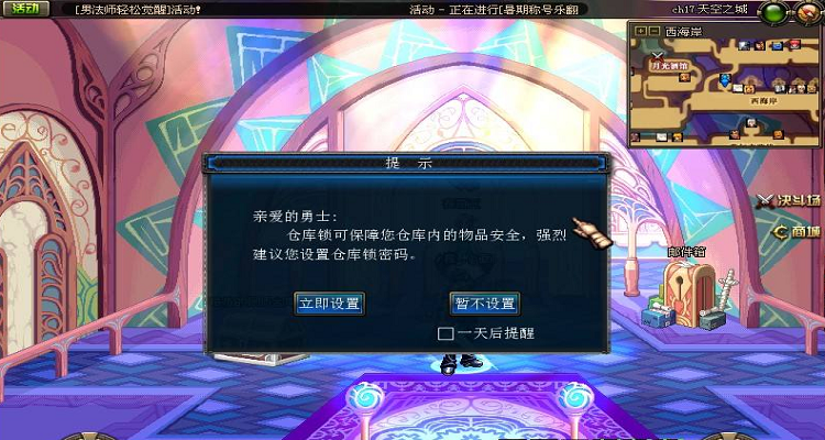 dnf游戏界面鼠标失灵截图