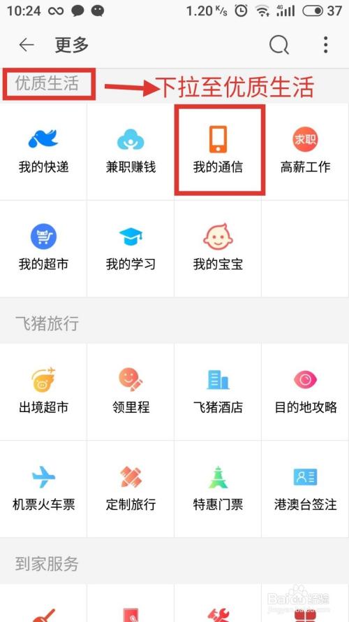阿里小号app官网入口游戏截图