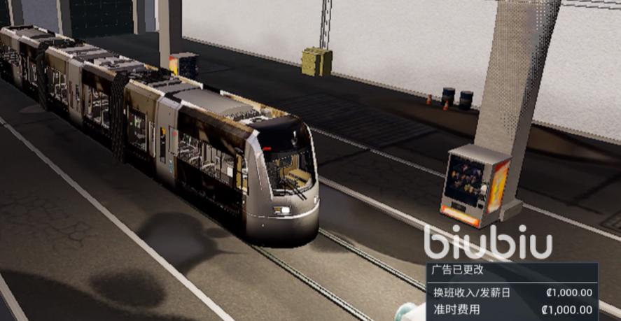 巴士模拟21电车